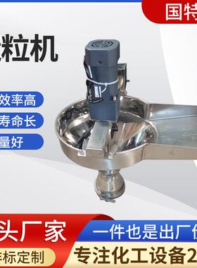 仿石漆多彩造粒机旋转造粒机高速旋压式造粒机制粒设备厂家定制