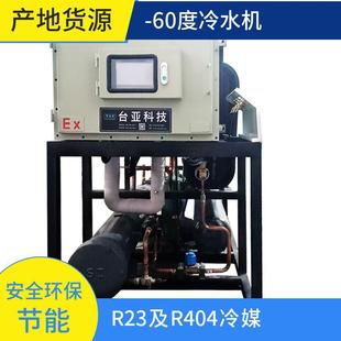 厂家直供超低温冷冻机实验室用冷水机高品质制冷机冷水机组现货