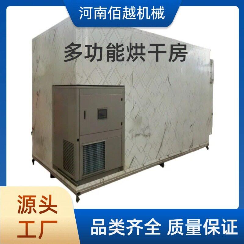 土黄天麻黄精烘干设备柠檬片橘红罗汉果烘干房大型宁夏红黑枸杞