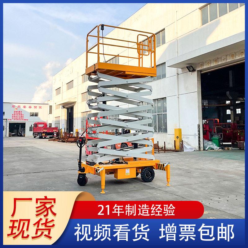 厂家供应升降机迅特移动剪叉空车电动自行升降机技术培训遥控