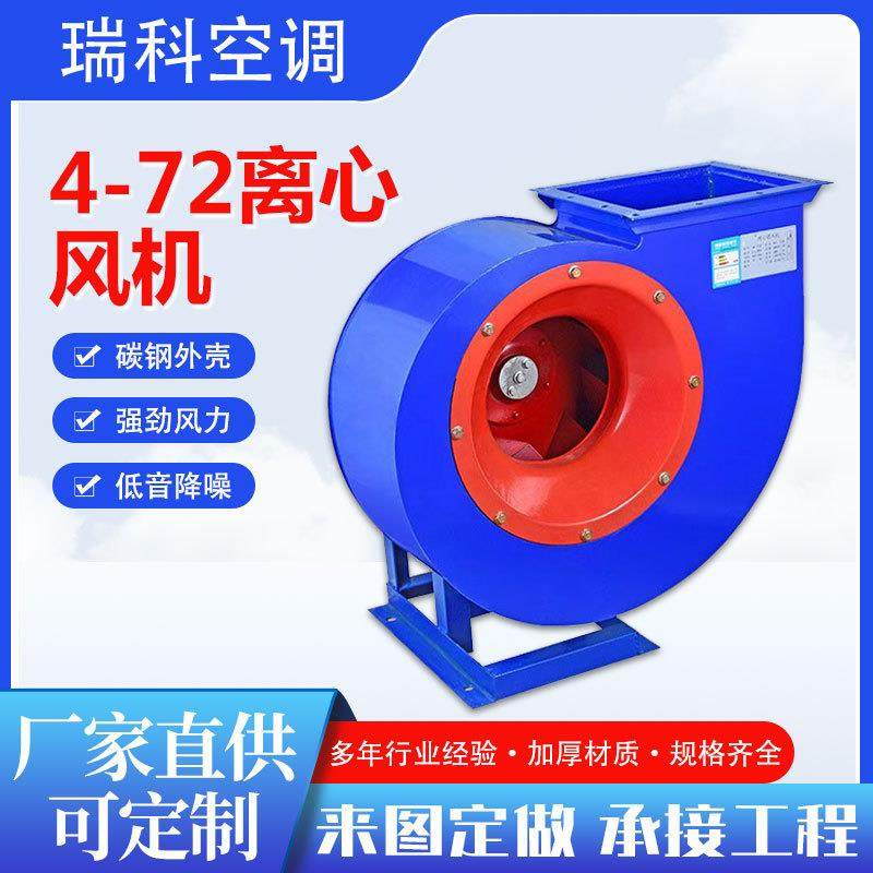 风机离心式风机低噪音防爆厨房用除尘循环设备碳钢大功率离心风机,五金/工具,风机/鼓风机/通风机,淘宝优惠券,粉丝福利购,淘宝优惠卷