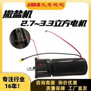 配件厂家2.7m³~3.3立方撒盐机振动器除雪强力电机高频震动电机