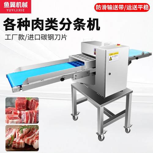商用自动分条机鲜肉五花肉鸡鸭鱼平行冷冻肉切块机不锈钢设备