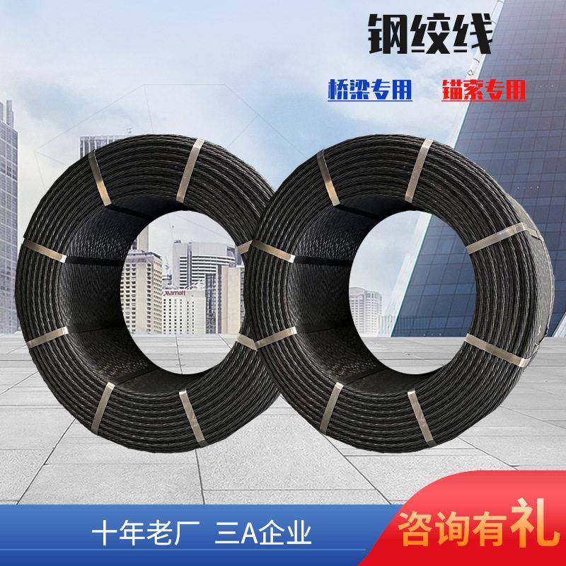 预应力线绞丝钢绞线热镀锌锚索厂家价格桥梁基坑矿用