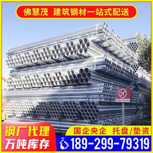 广东钢材镀锌圆管搭棚支架40*2.75mm激光切割