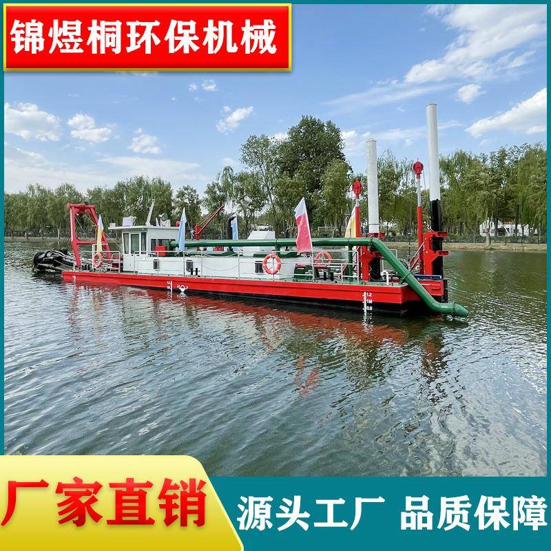 长江江底清淤泥挖泥船厂家供应河道吸泥排泥船扬程远水库清淤船