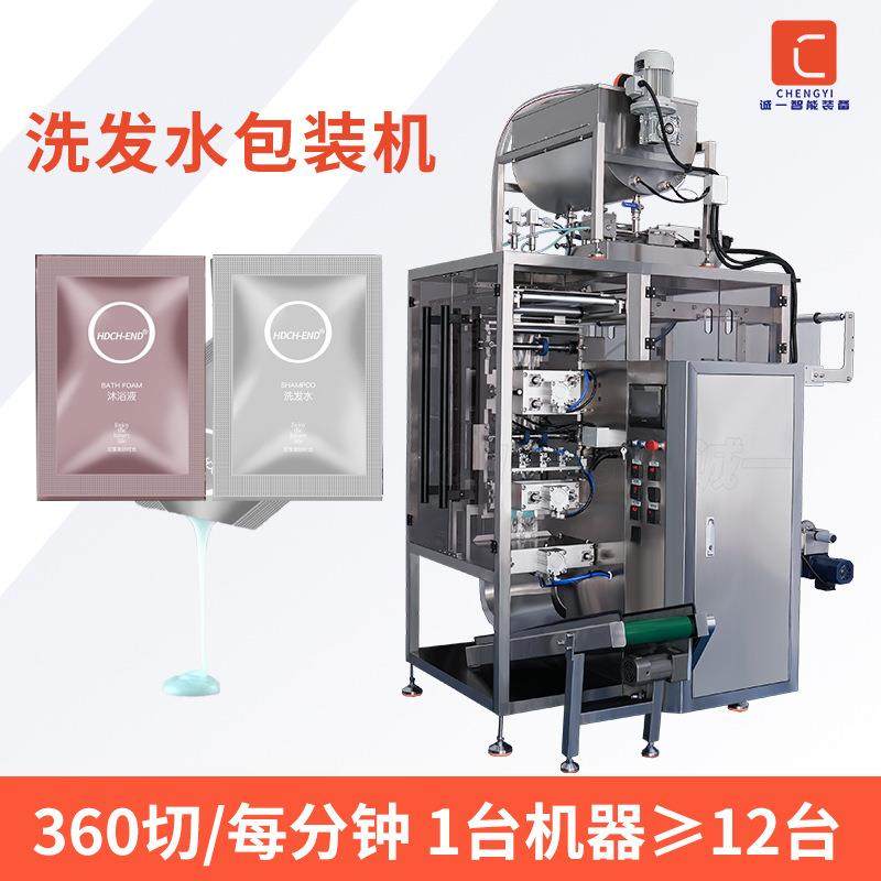 小袋洗发水包装机全自动四边封面霜包装机高速沐浴液凝胶包装机器,工业油品/胶粘/化学/实验室用品,其他实验室设备,淘宝优惠券,粉丝福利购,淘宝优惠卷