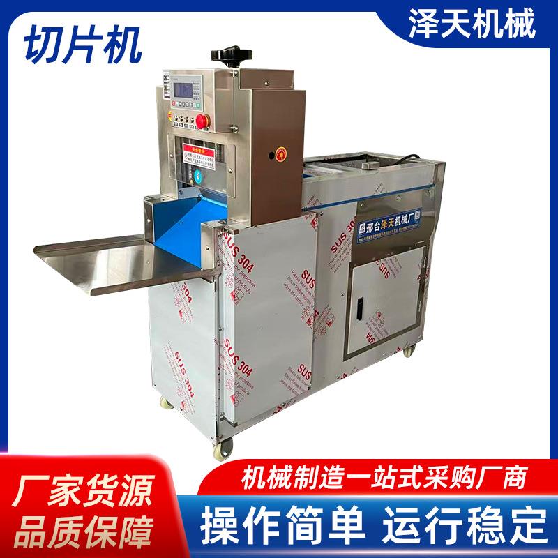 全自动羊肉切卷机五花肉切片机商用刨肉机数控双卷牛羊肉冻肉切片