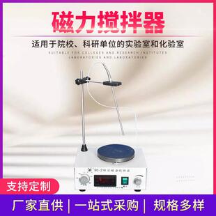 磁力搅拌器