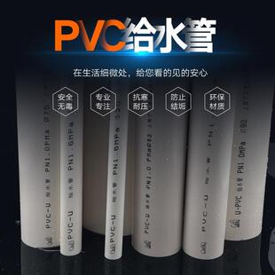 pvc管塑料胶管硬管电工穿线管硬塑料管上下水pvc排水管塑料管