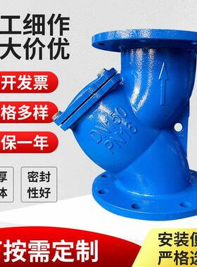 球铁Y型法兰管式除污过滤器DN150GL41H-16Q不锈钢网过滤器厂家