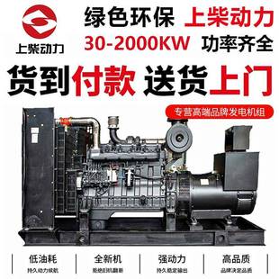 SC柴油发电机组100KVA200KW300千瓦发电机无刷静音式 工厂