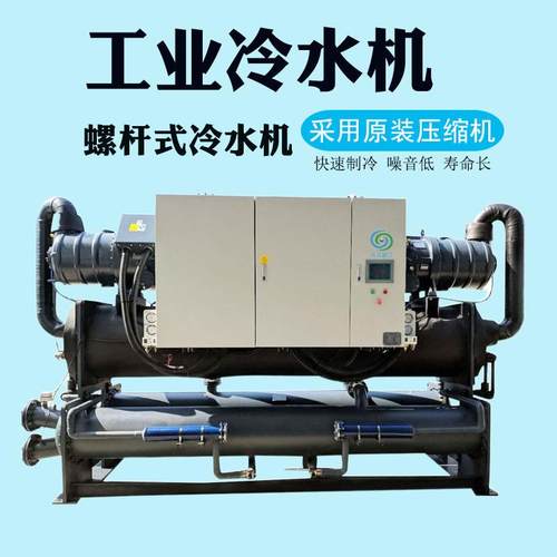 厂家非标激光冷水机水冷螺杆防爆冷水机制冷设备