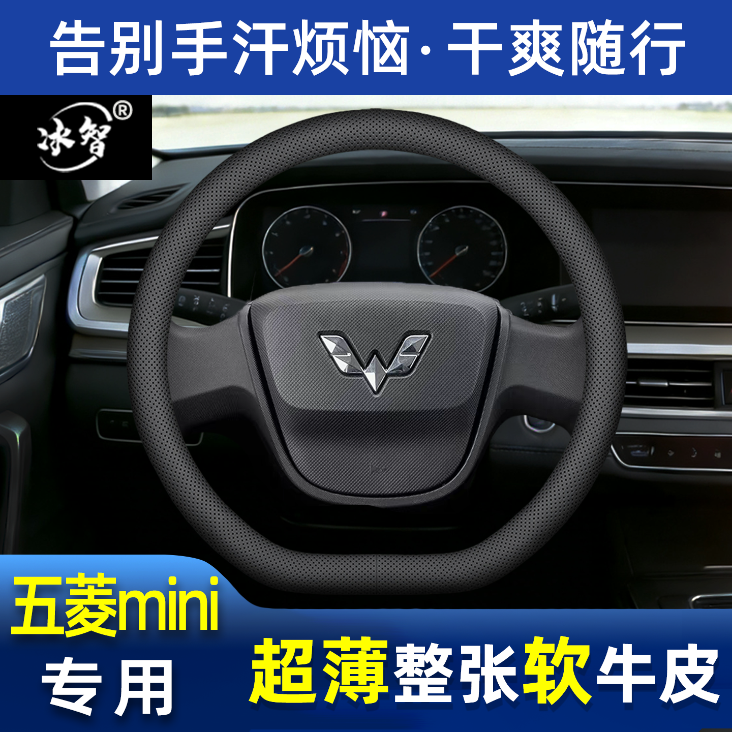 适用五菱宏光mini方向盘套四季通用真皮ev一二三四代四门版2225款