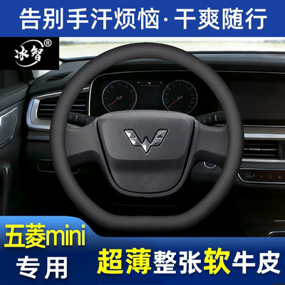 mini方向盘套夏季防滑吸汗超薄