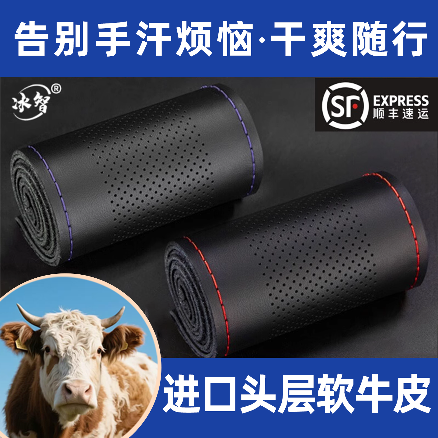 方向盘套手缝真皮透气排湿防出手汗头层牛皮超薄四季通用防滑日产
