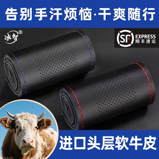 方向盘套手缝真皮透气排湿防出手汗头层牛皮超薄四季通用防滑日产