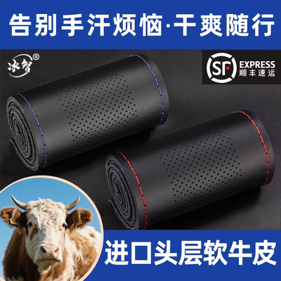 方向盘套手缝真皮透气排湿吸汗