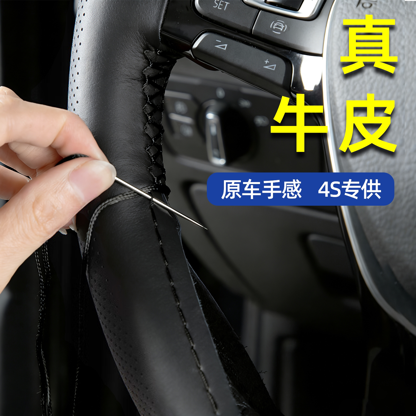 真皮新款把套手缝保护套汽车方向盘套纯牛皮手工缝制超薄四季适用