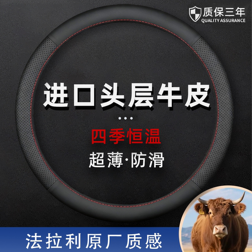 方向盘套四季通用真皮牛皮超薄