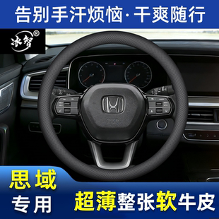 适用本田思域方向盘套四季通用真皮超薄八九十一代智趣pro23 25款