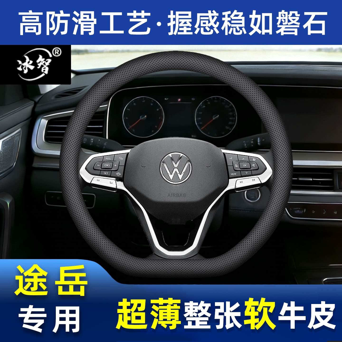 适用大众途岳方向盘套四季通用真皮超薄新锐xr满月皎月版19 25款