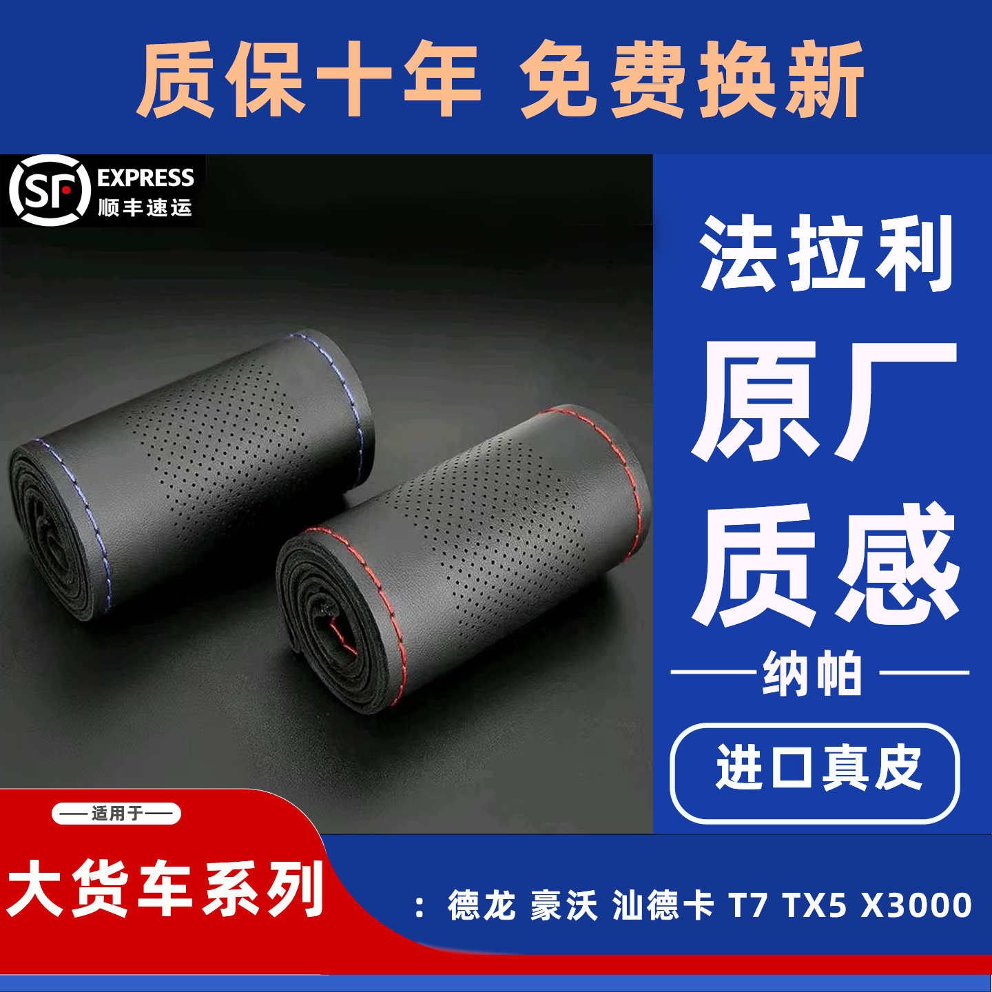 【官方推荐方向盘套】大货车把套