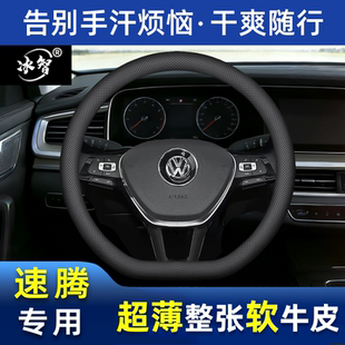 适用大众速腾方向盘套四季通用真皮超薄防滑300超越版10 17 25款