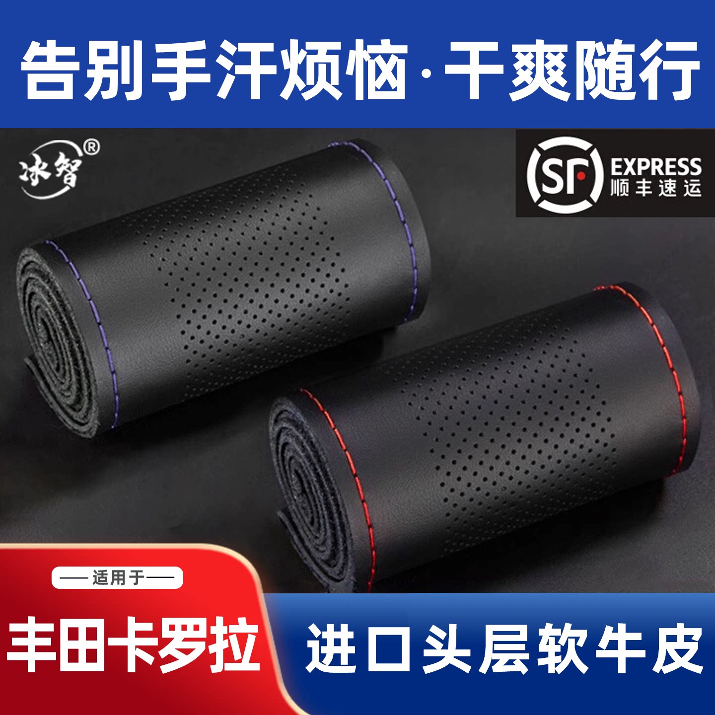 卡罗拉方向盘套真皮手缝高防滑