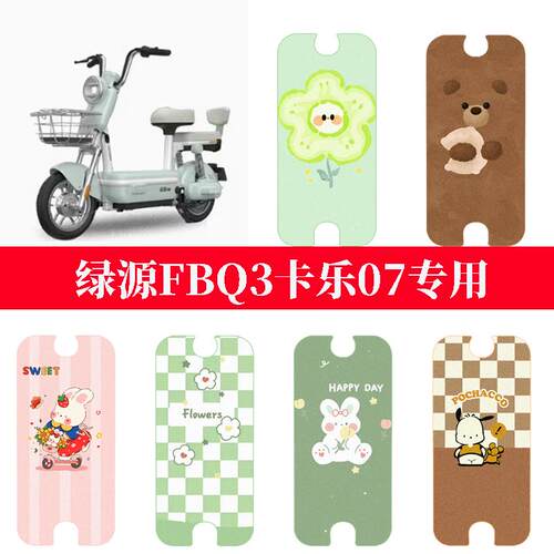 电动车防滑丝圈脚垫DaDaLuLu07