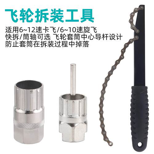 自行车卡式飞轮拆卸扳手卡飞扳手套筒自行车车维修工具骑行装备