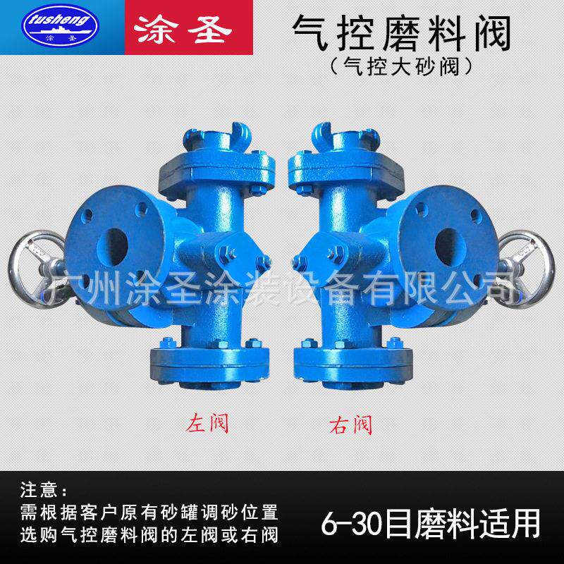 气控大砂阀喷砂机气控磨料阀大气包调砂阀大流量左阀右阀
