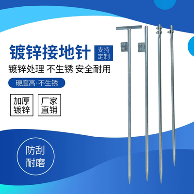 镀锌接地针接地棒充电桩避雷