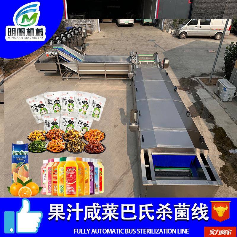 全自动巴氏杀菌机酱菜罐头杀菌流水线袋装食品低温蒸煮漂烫杀青
