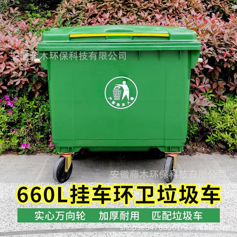 660升垃圾桶塑料垃圾桶垃圾车带轮带盖大容量清运垃圾四轮可回收