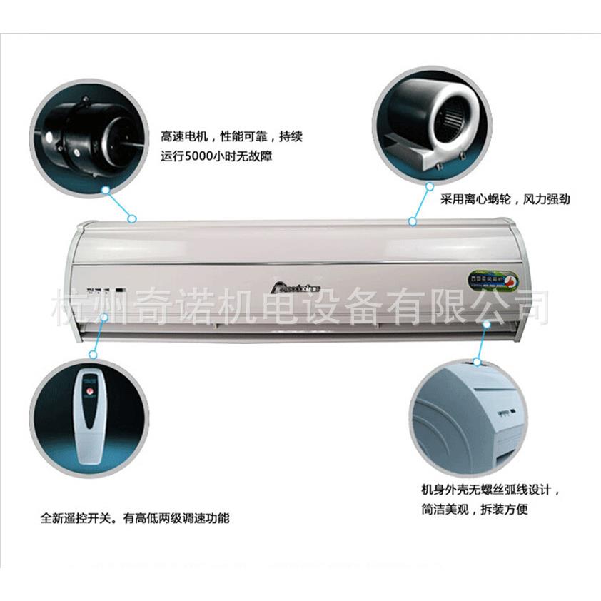 1.8米离心风幕机遥控风帘机超市空气幕饭店空气风幕