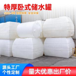 水箱10吨储水桶特大号水塔储水罐塑料桶方形化工储罐 定制加厚卧式