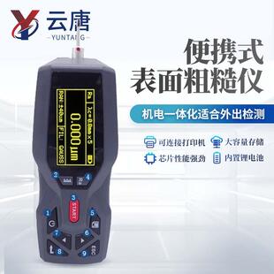 粗糙度测量仪高精度粗糙度仪金属塑料表面光洁度检测仪器 便携式