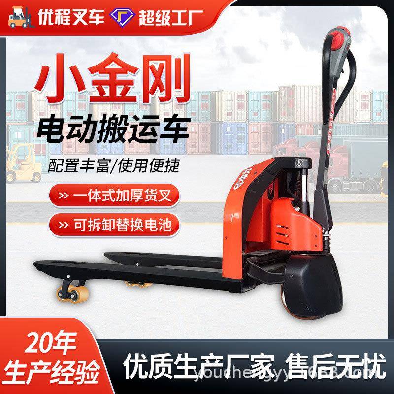 1.5吨锂电池全电动搬运车液压叉车托盘车手拖车地牛铲车