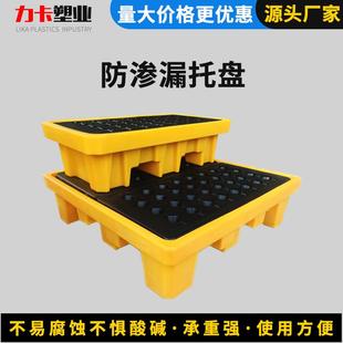 检测防渗漏托盘危废防漏实验室桌面托盘二次防漏托盘防泄漏拖盘