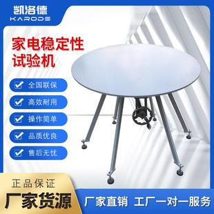 稳定性试验台标准试验台600mm家电稳定性测试台800mm稳定性试验机
