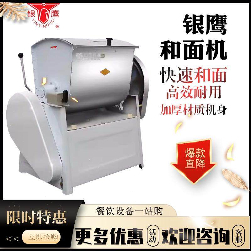 HWT12.5公斤和面机商用搅拌机不锈钢全自动揉面和面机椭圆式