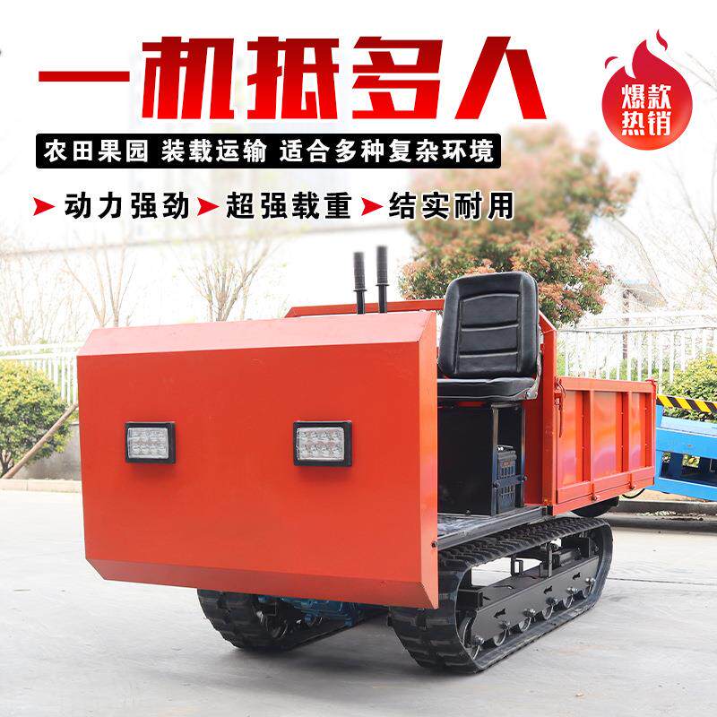 车小型站式履带运输1吨2吨泥驾泞段山区林地路全地形爬坡王履带车