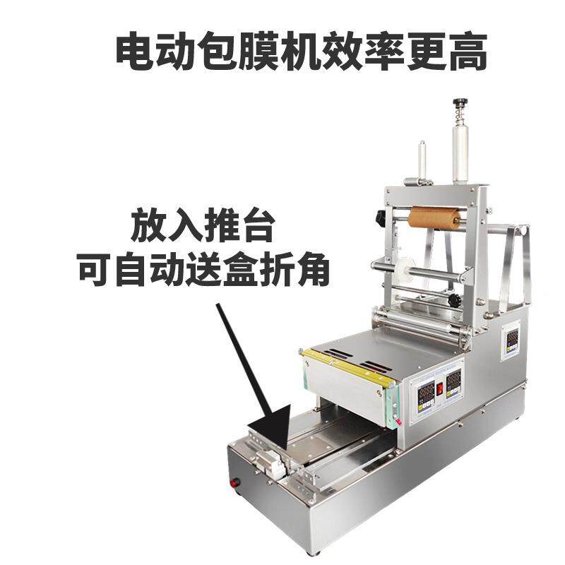 水自动长方盒烫机 香化妆品盒包膜包装机膜 三电动维包装机