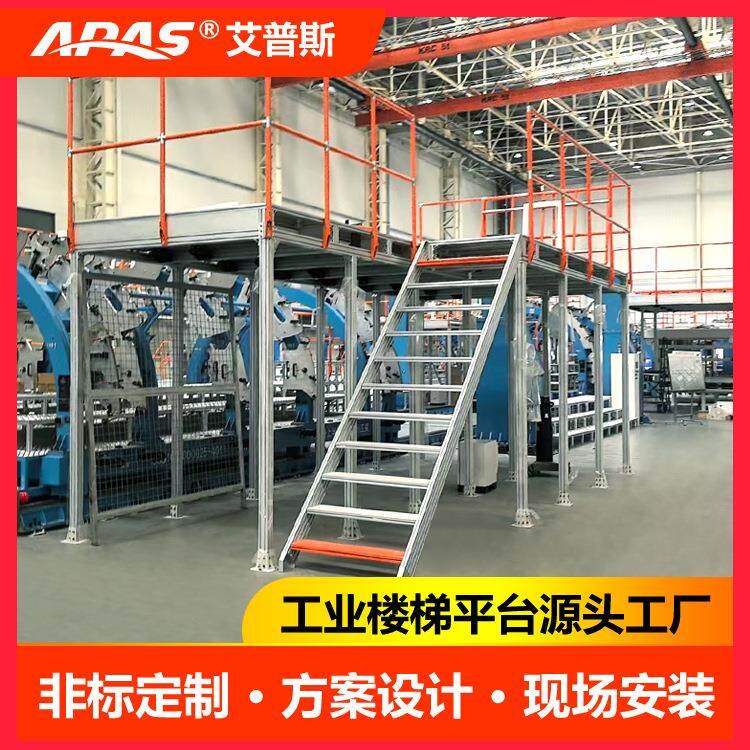 铝合移动登高梯子带非标定制平台工业定楼梯步平台踏组金装制源头
