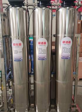 1吨级全不240锈钢反渗透水工业净化处理设全备 动软化水处理设自
