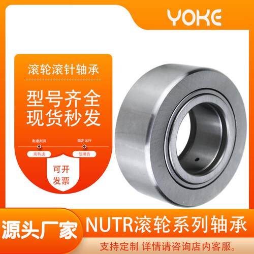 厂家供 NUTR5 NU1TR1542 UNUTR17 N直TR1747 重型 支撑滚轮轴承