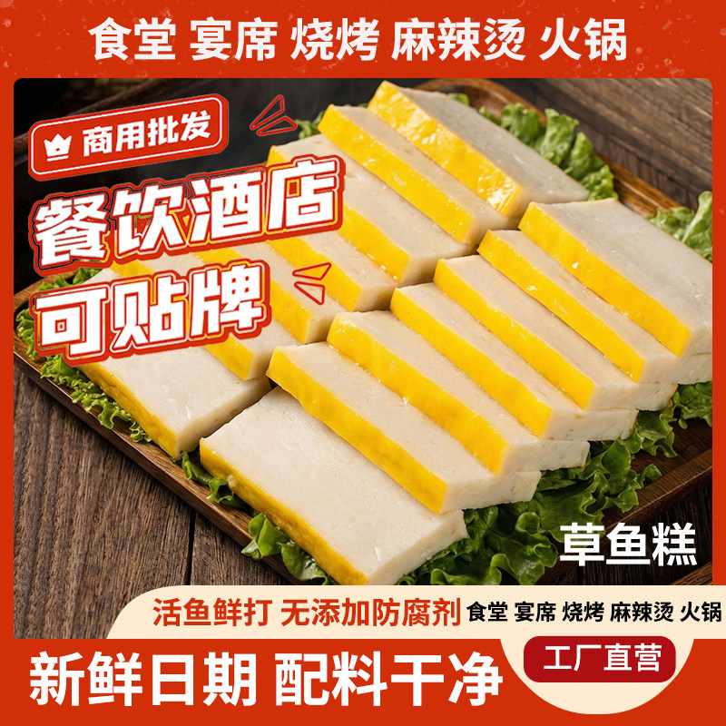 草鱼糕湖北特产草鱼丸实心鱼丸小鱼丸子火锅食材半成品商用批发