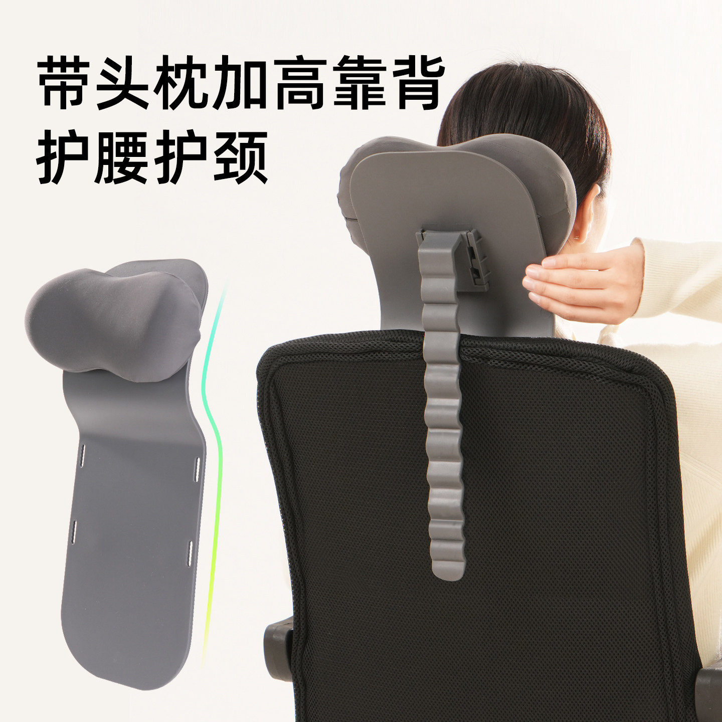 椅背加高头靠办公座椅头枕加装工位午睡仰睡椅子靠背加长神器护颈,居家布艺,靠垫/抱枕,淘宝优惠券,粉丝福利购,淘宝优惠卷