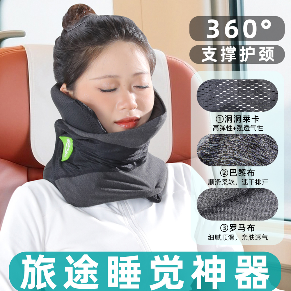 飞机长途睡觉旅行神器侧睡护颈枕